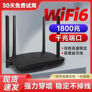 Wireless Router Covers the Whole House with Super Powerful Power for Home High-Speed Gigabit Wifi6 Wall-Penetrating King Dual