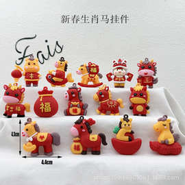 跨境生肖马钥匙扣公仔挂件新春马年挂件包包配饰新年小礼品伴手礼