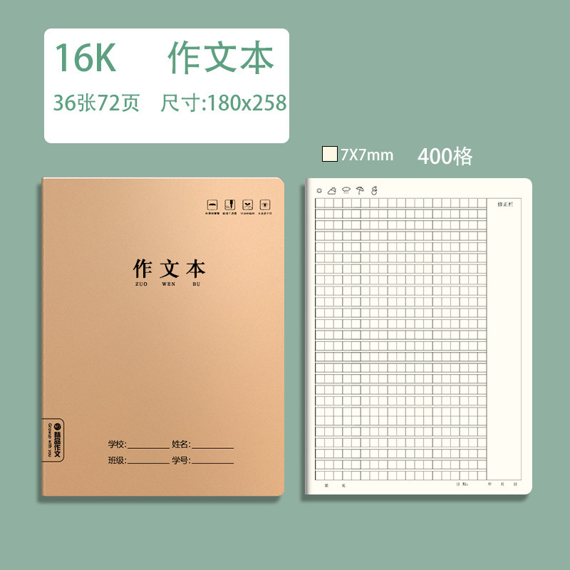 宿題本スポット卸売学生ノート肥厚牛革レトロ練習ライティングブックフルセット天子グリッド|undefined