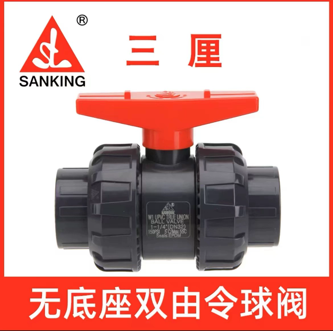 Тайвань Sanli ПВХ двойной шаровой кран устойчивый к кислотам и щелочам пластиковый клеевой клапан Shuangyoling с ручкой