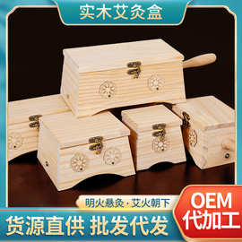 手持艾灸盒木制木盒 肚子温灸艾灸器具大全实木中医院专用艾灸盒