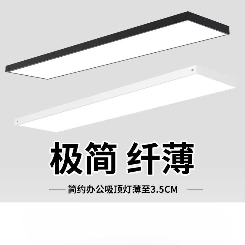 led直播灯长条灯办公室吸顶灯教室超市理发店工程超亮店铺薄灯具