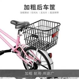 自行车后车筐山地车篮儿童折叠车后置篮子放书包单车后篮车篓骑行