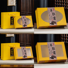 新款羊肚菌包装盒羊肚菌折叠盒150克250克装羊肚菌礼品盒空盒
