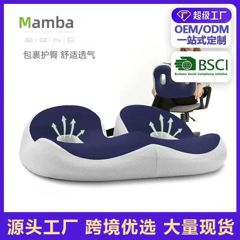 跨境椅子美臀座垫痔疮垫屁垫透气坐垫厚办公室久坐记忆棉坐垫批发