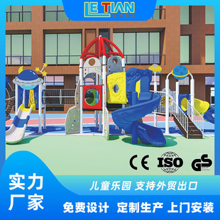 Children's Unpowered Amusement Facilities Outdoor Plastic Slides Community Kindergarten Playground Equipment Outdoor Slides