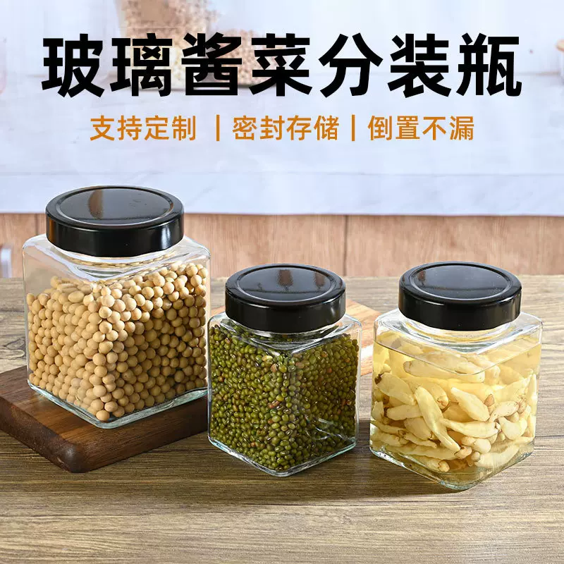方形玻璃瓶蜂蜜瓶透明分装瓶家用酱菜瓶五谷杂粮储物罐密封空瓶子