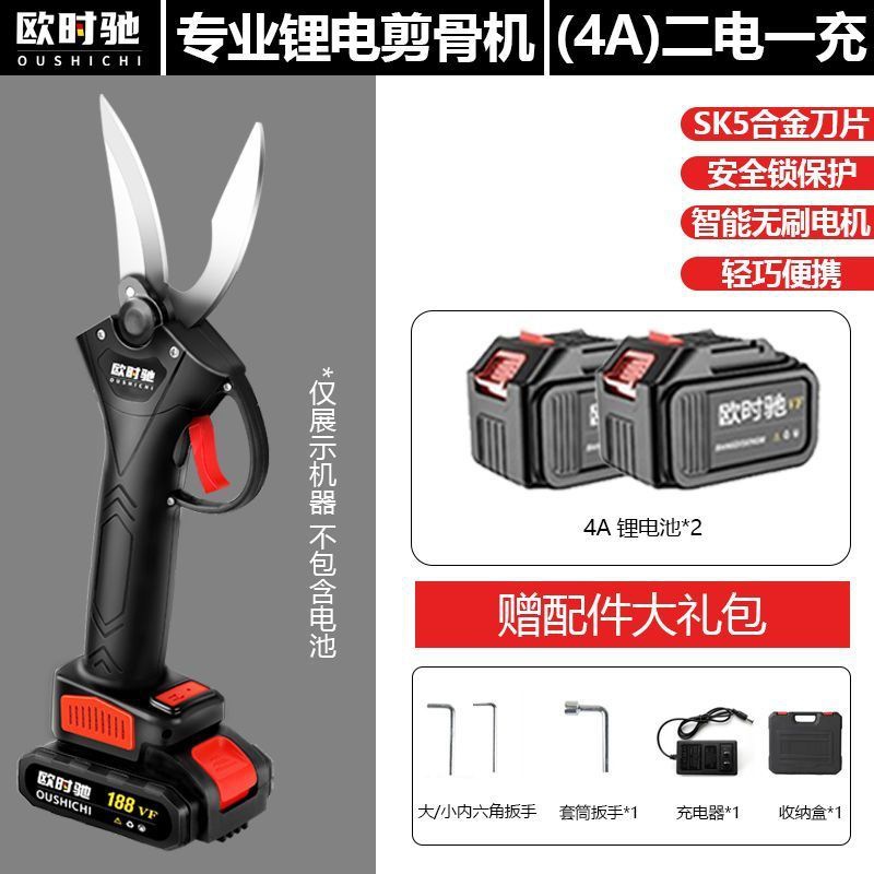 배터리 2개와 충전기 1개 [4A] 배터리 절약형 뼈 가위