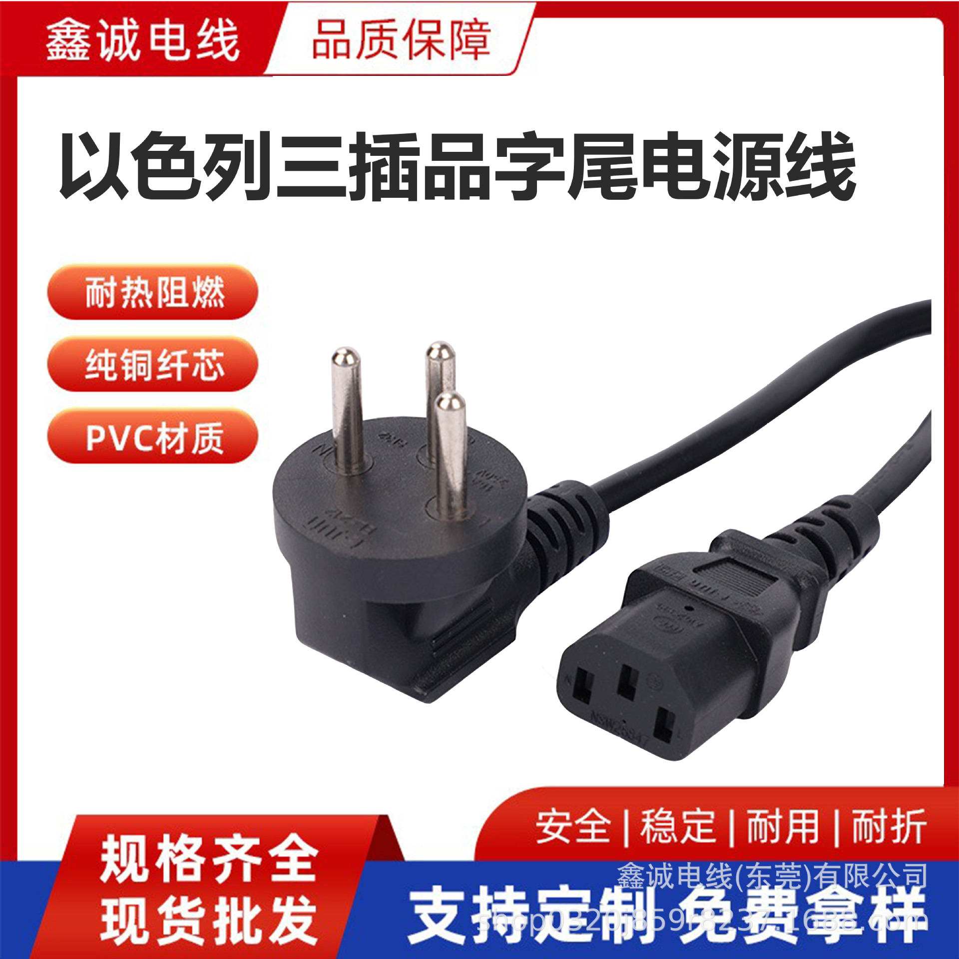 SII以色列三插品字尾电源线以色列C13插头线电脑主机品字尾电源线