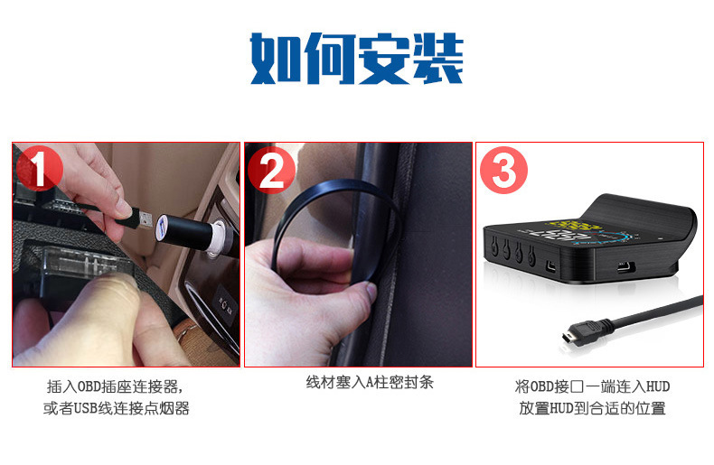 车载hud抬头显示器