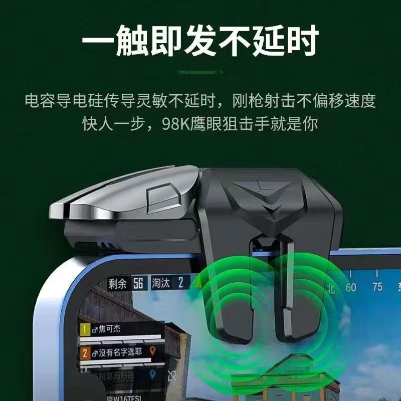 吃鸡神器按键六指连发自动压枪游戏手柄连点器手机游戏外设辅助|undefined