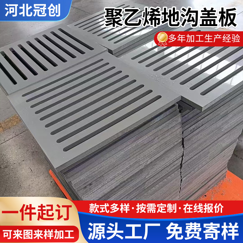 Polyethylene Drainage Cover for Sewers, Kitchen Drainage, Slaughterhouse Drainage Cover Wholesale