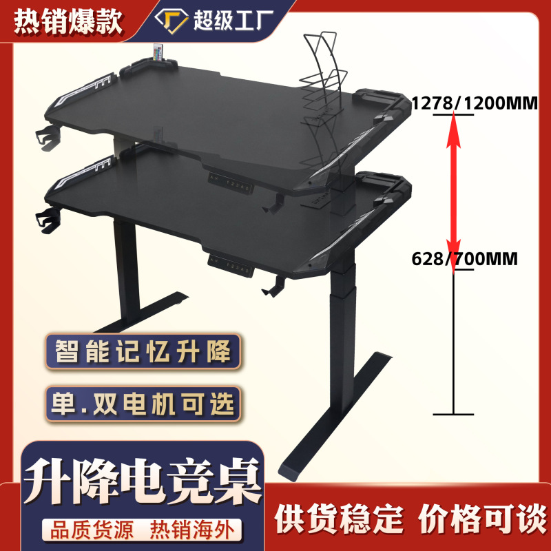 Manufacturer of Electric Adjustable Gaming Desks, Adjustable Standing Office Computer Desks, Simple Gaming Desks with a Sense of Technology