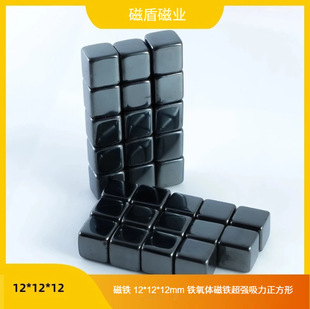 �ŶܴŘIN35-N52�F���w����12*12*12mm�����������δ��F��