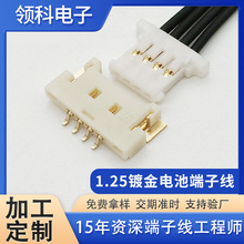 1.25mm늳ض��Ӿ��� MOLEX51146-0400�����B�Ӿ���ĸ���Ӿ�������