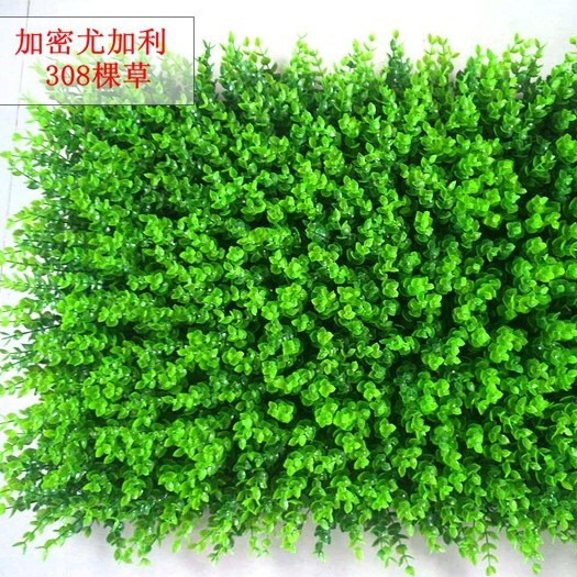 Plástico césped decoración artificial césped planta pared Milán sala de estar al aire libre planta verde estrellado artificial falso hierba fondo