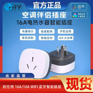 Air Conditioning WiFi Smart Socket Mijia APP Xiaoai Voice Remote Control Timing Switch Record Electric Water Heater 16A