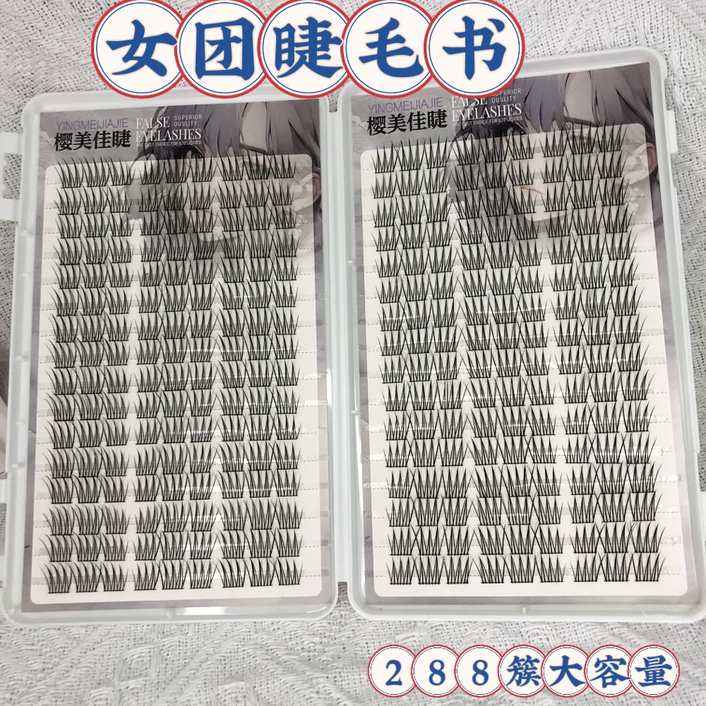 Colección de libros de pestañas para principiantes gran capacidad mezcla perezosa simulación natural densa falsa pestañas cómic flores de sol