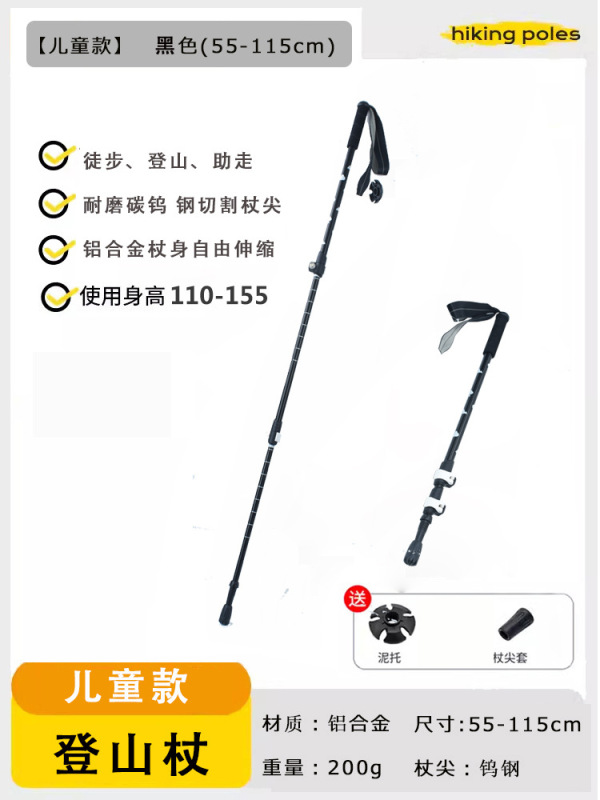 7075アルミ合金屋外伸縮登山杖炭素松葉杖子供用折り畳み杖専門徒歩装備用品|undefined