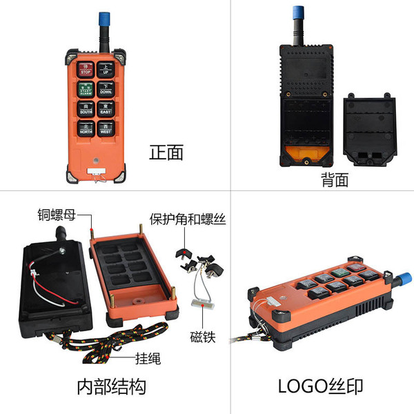 industrial remote control