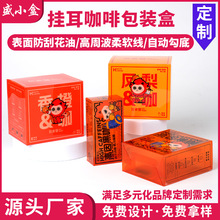 PET咖啡包装盒定制防潮茶叶半透明塑料折叠盒定做食品级源头工厂