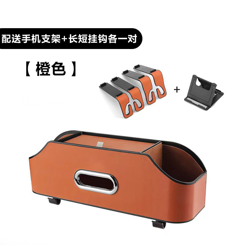 오렌지색 - 등받이 수납함 걸이형