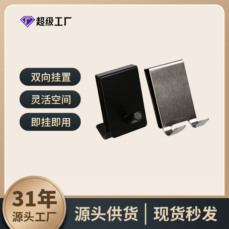 Cross-Border Stainless Steel Double-Sided Hanging Rack, No-Drill Strong Moisture-Proof Adhesive Traceless Bracket, Kitchen and Bathroom Door Hook Cross-Border Stainless Steel Double-Sided Hanging Rack, No-Drill Strong Moisture-Proof Adhesive Traceless Bracket, Kitchen and Bathroom Door Hook