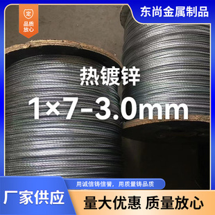 Manufacturers Supply Steel Wire Ropes, Various Specifications of Hot-Dip Galvanized Steel Wire Ropes, and Wholesale Galvanized Steel Wire Ropes