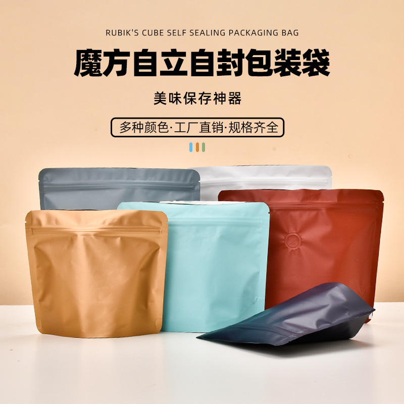 Pet freeze-dried cat and dog food sub-packed bags coffee beans half pound self-sealing bags tea nuts food sealed bags