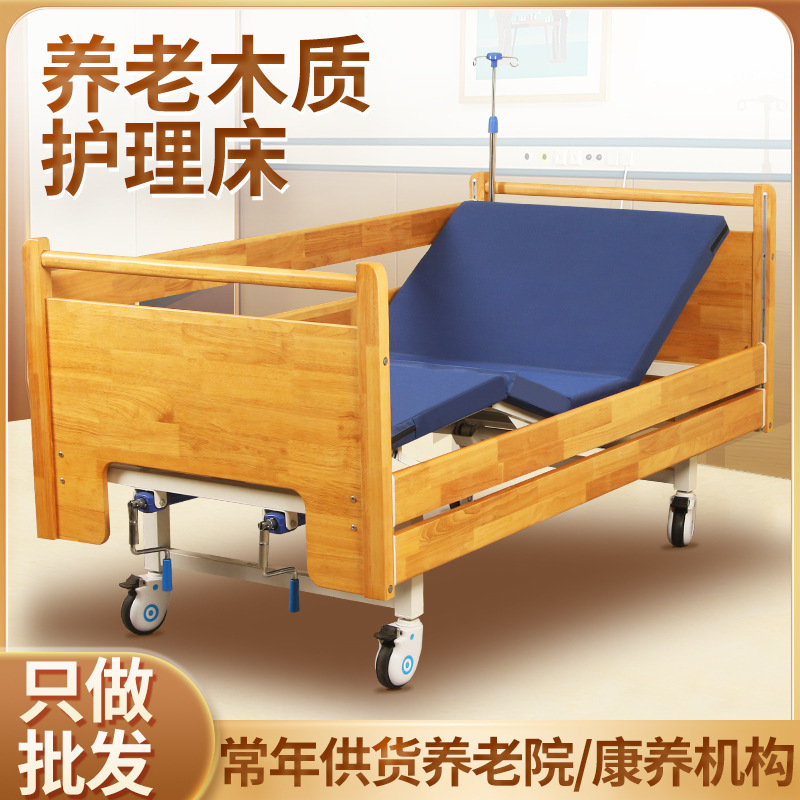 Nursing Home Hospital Bed Wooden Nursing Bed Maintenance Bed Rehabilitation Institutions Use Manual Back Lifting and Leg Lifting for Elderly Rehabilitation Nursing Home Hospital Bed Wooden Nursing Bed Maintenance Bed Rehabilitation Institutions Use Manual Back Lifting and Leg Lifting for Elderly Rehabilitation