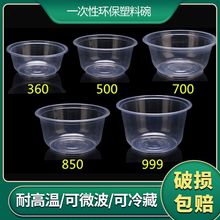 加厚一次性碗家用一次性碗筷勺快餐外卖打包塑料圆碗带盖汤碗批发