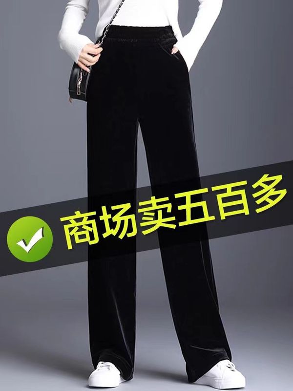金丝绒女裤时尚阔腿裤春秋新款冬加绒高腰垂感大码丝绒直筒裤|undefined