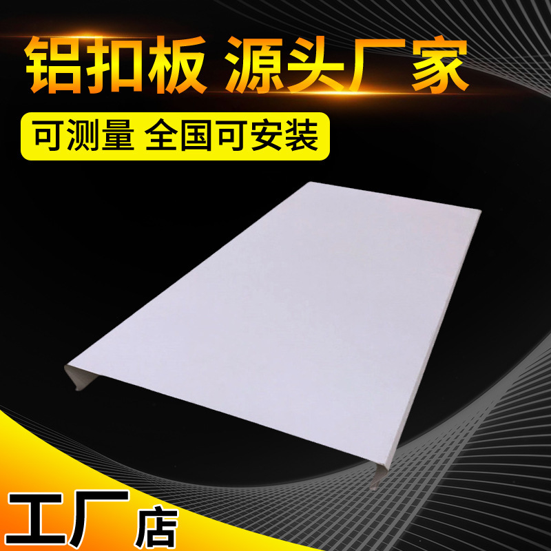 广东厂家直卖设计铝条扣 仿木纹铝条扣 走廊通道长条型铝条扣吊顶
