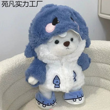 鲨鱼变装小熊毛绒创意玩偶少女心公仔布娃娃玩具送女生日闺蜜