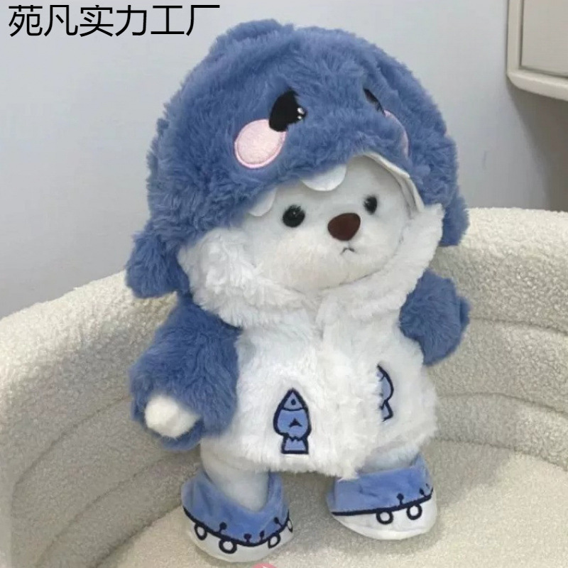 鲨鱼变装小熊毛绒创意玩偶少女心公仔布娃娃玩具送女生日闺蜜