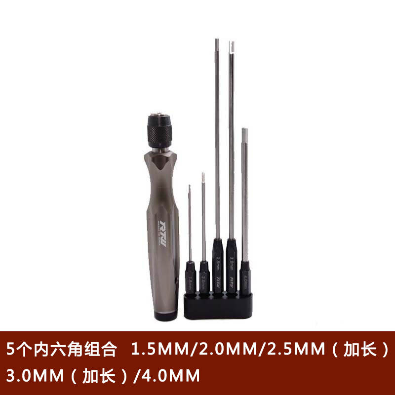 RTW Yatow destornillador hexagonal interno DJI t20 t30 modelo aéreo de protección de plantas herramienta especial para UAV