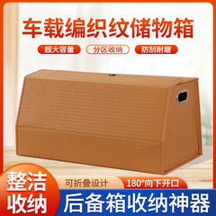 车载后备箱储物箱下翻盖皮革多功能汽车收纳盒折叠尾箱整理收纳箱