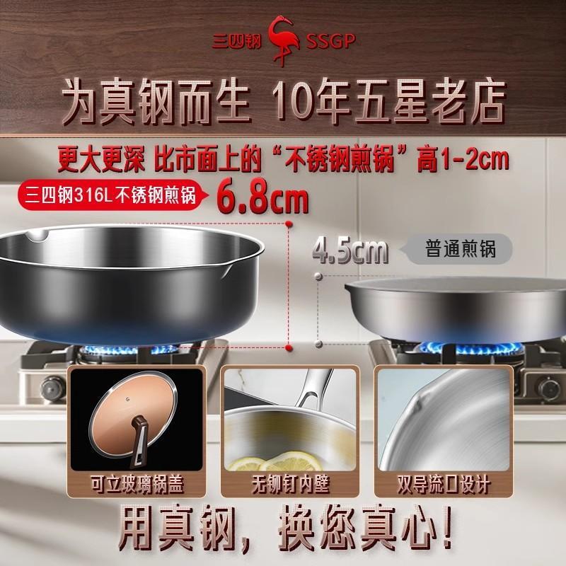 SISIGANG ® 316L ステンレス鋼パン食品グレードのコーティングされていないガスストーブ特別な家庭用油集めフライパン|undefined