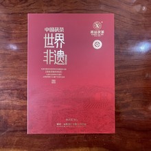 湘益茯茶湖南安化黑茶世界非遗纪念茶