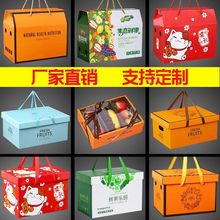 水果礼盒包装盒通用包装桃子枇杷礼品盒包装现货批发盒子一件代发
