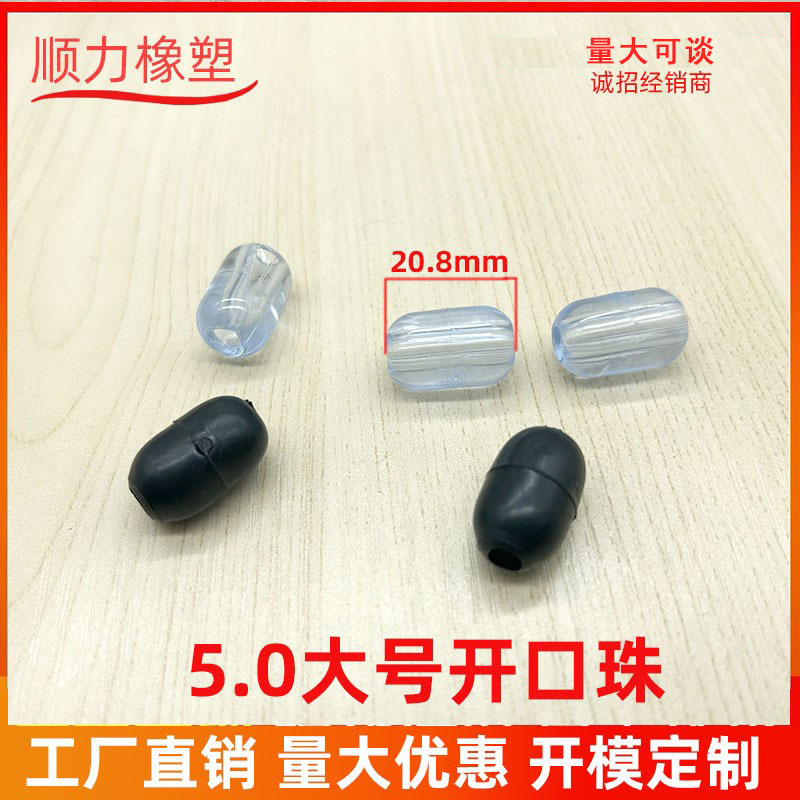 5.0MM大号开口珠沥水篮脚垫 水果沥水篮防滑珠 铁线脚垫 厨房配件