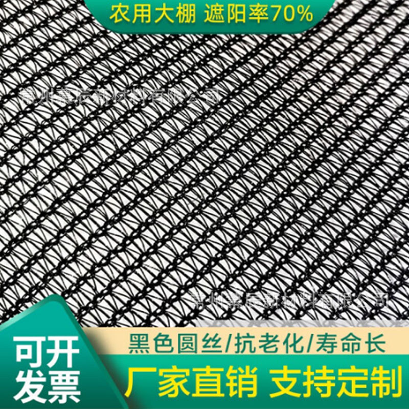 厂家直供6针全新料圆丝遮阳网加厚加密抗老化花卉蔬菜大棚遮阴网