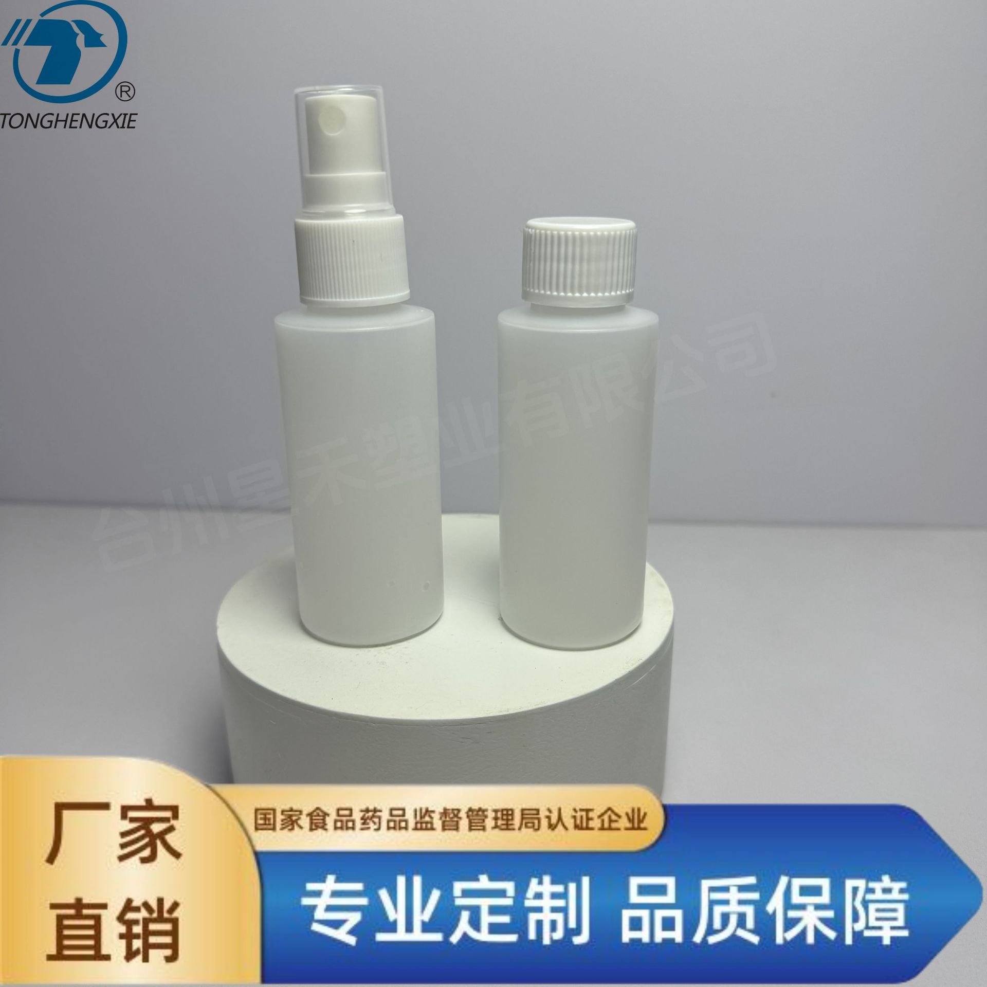 hdpe80ml平肩液体瓶、分装瓶，20牙