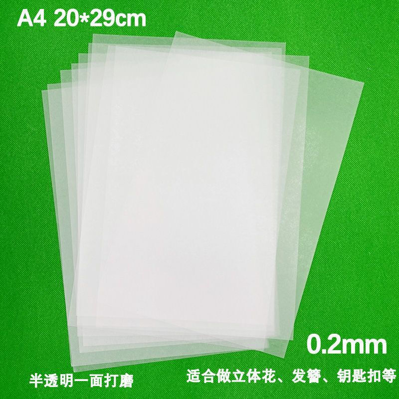透明热缩片0.2-0.3mm打磨DIY立体发簪花朵挂件可打印易塑性|undefined