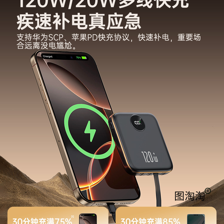 3C认证2025新款充电宝120W快充大容量20000毫安自带线适用小米华|undefined