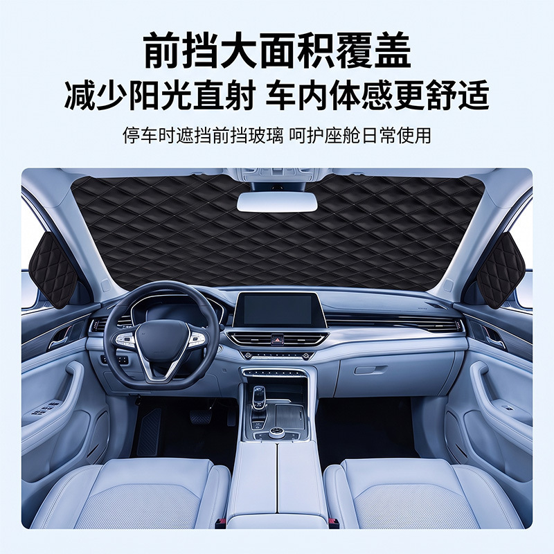 New cross-border car windshield cover, snow shield, winter anti-frost and anti-freeze car cover, sunshade protective cover