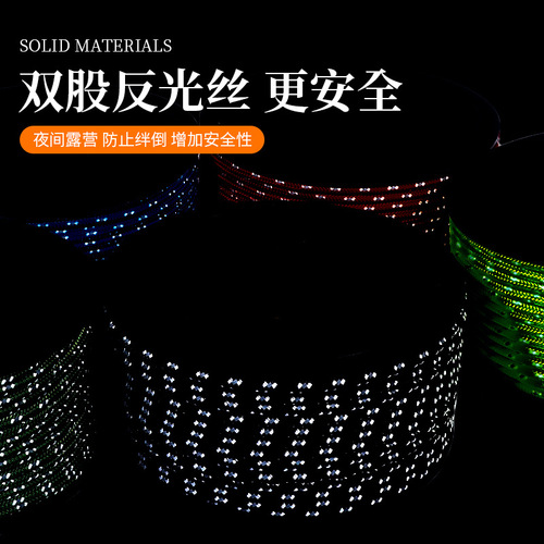 Outdoor tent rope full roll reflective rope canopy windproof rope fixed rope binding rope thickened and reinforced 4mm5mm6mm