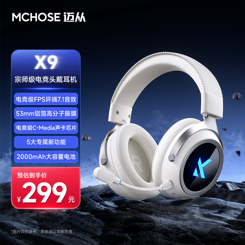 MCHOSE コンピュータ ヘッドセット X9 ヘッドマウント ベース e スポーツ ゲーム チキン マイク付き e スポーツ ヘッドセット|undefined