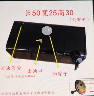 Truck metal fuel tank, light truck Fuel tank - length-50-width-25-height-30-30-liters