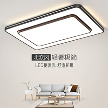 新款客厅大灯长方形led吸顶灯侧发光卧室房间灯简约现代餐厅灯具